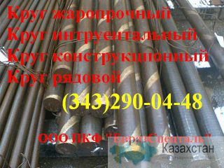 круг ЭИ696 Алматы и Алматинская область