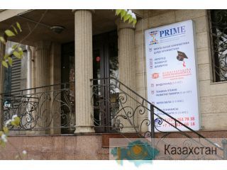Центр интеллектуального развития «PRIME» Алматы
