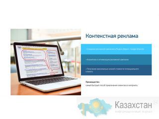 Увеличение продаж за 30 000 тенге Аламаты