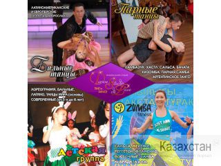 Танцевальная студия Dance Studio Deluxe в Алматы Алматы
