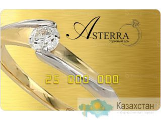 Подарочные сертификаты от торгового дома Asterra Алматы