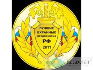 охрана объектов, жизни, имущества. костанай