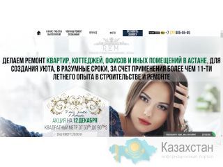 REM Ремонт отделка квартир домов офисов под ключ Астана Астана