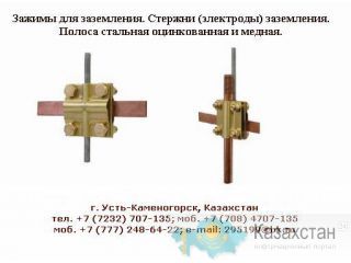 Пруток, Полоса, шина, лента стальная оцинкованная и медная, для заземления. Восточно-Казахстанская область (ВКО)
