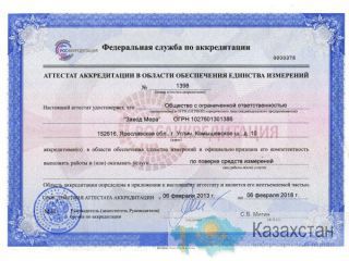 Весы для взвешивания скота. Москва