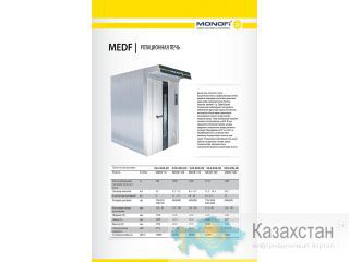 Хлебопекарные и кондитерские оборудования Монофи. Турция г. Конья