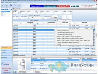 Электронная база данных по подшипникам Саратов