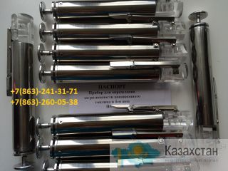 ПОЗ-Т Приспособление (прибор) для определения загрязнения топлива Другое месторасположение