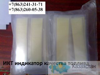 ИКТ ИНДИКАТОР КАЧЕСТВА ТОПЛИВА К ПОЗ-Т Другое месторасположение
