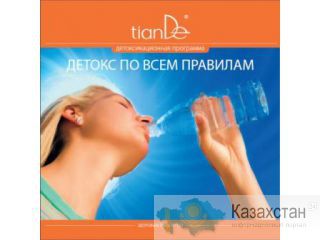 Детоксикационная программа Алматы и Алматинская область