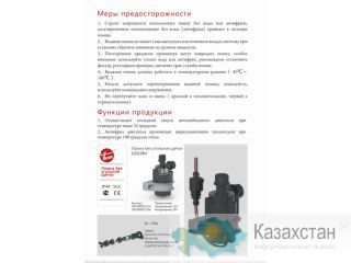 продам помпу без угольной щётки Алматы и Алматинская область