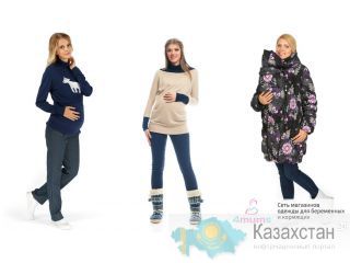 4mums объявил скидки на зимнюю коллекцию одежды Астана, Алматы