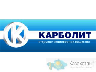 Неликвиды ОАО «КАРБОЛИТ» Орехово-Зуево