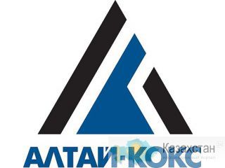 Неликвиды ОАО «Алтай-Кокс» Заринск