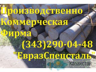 Круг 25Х2М1Ф Алматы и Алматинская область