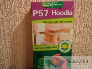 Капсулы для  похудения "Р57" Тараз
