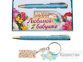 Набор подарочный Любимой жене Любимой бабушке Любимой дочке ручка и брелок 46451 Алматы и Алматинская область