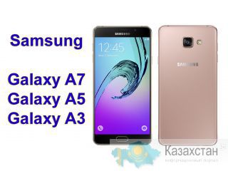 Смартфон Samsung A3 2016 Караганда