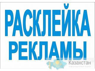 Самый быстрый метод привлечения клиентов!!! Алматы