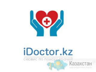 iDoctor - это удобный и качественный сервис в Казахстане Алматы