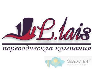 Качественный перевод текстов с разных языков, копирайтинг или стенограмма в необходимый вам срок Астана