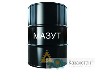 Мазут М100 Алматы и Алматинская область
