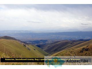 Тур в долину реки Жинишке. Новинка внутреннего туризма Алматы