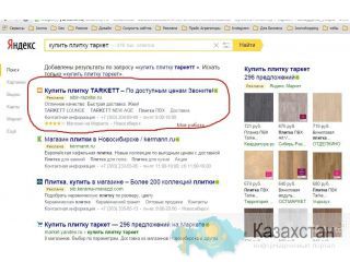Настрою Яндекс. Директ качественно с гарантией получите новых клиентов в свой бизнес! Алматы