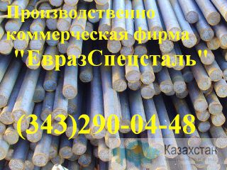 круг 10Х11Н20Т2Р Алматы и Алматинская область