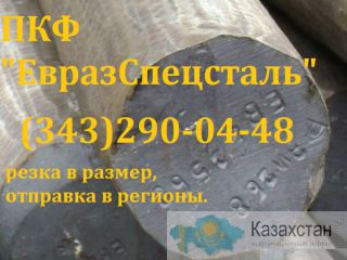 Поковка сталь Алматы и Алматинская область