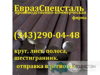 круг ЭИ696 Алматы и Алматинская область