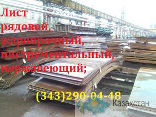 Лист 09Г2С Алматы и Алматинская область