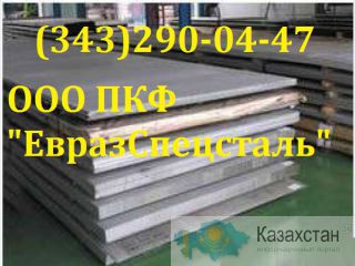 Лист 10Х17Н13М2Т Алматы и Алматинская область