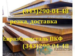 Лист ст.45 Алматы и Алматинская область