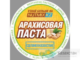 Лучшее - спортивное питание Алматы и Алматинская область