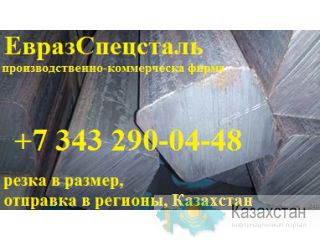 Поковка квадратная 5ХНВ Алматы и Алматинская область