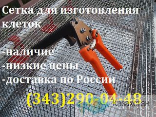 Сварная рулонная сетка (цинк/н.у./ПВХ) Алматы и Алматинская область