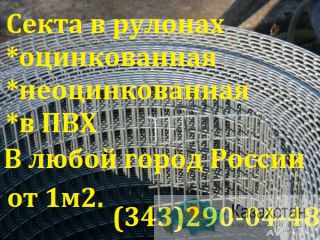 Сетка сварная оцинкованная Алматы и Алматинская область
