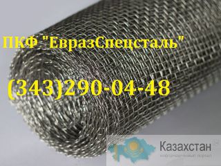 Сетка тканая неоцинкованная ГОСТ 3826-82 Алматы и Алматинская область