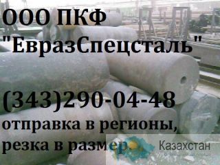 Поковка сталь Алматы и Алматинская область