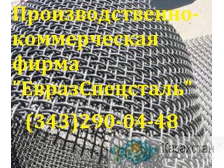 Сетка нержавеющая Алматы и Алматинская область