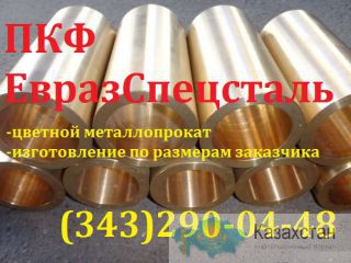 Труба латунная Алматы и Алматинская область