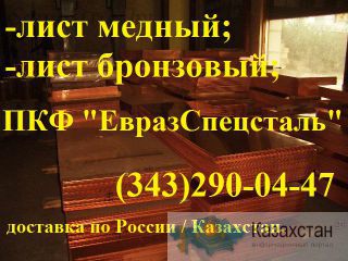Лента Л63 Алматы и Алматинская область