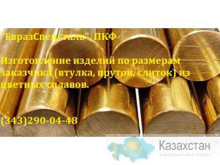 Круг бронзовый БрОЦС 555 ГОСТ 613-79 Алматы и Алматинская область