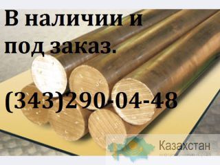 Пруток М1 Алматы и Алматинская область