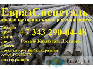 Лента, тантал ТВЧ Алматы и Алматинская область