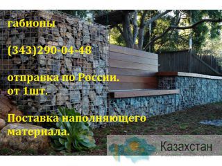 габионы Алматы и Алматинская область