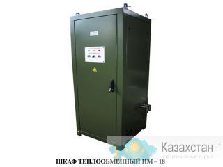 Охлаждение индукционной электропечи. Алматы и Алматинская область