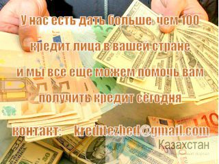 Мы даем задолженности консолидации кредита на уровне 2% Семей