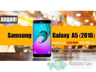 samsung galaxy a5 (2016) Караганда